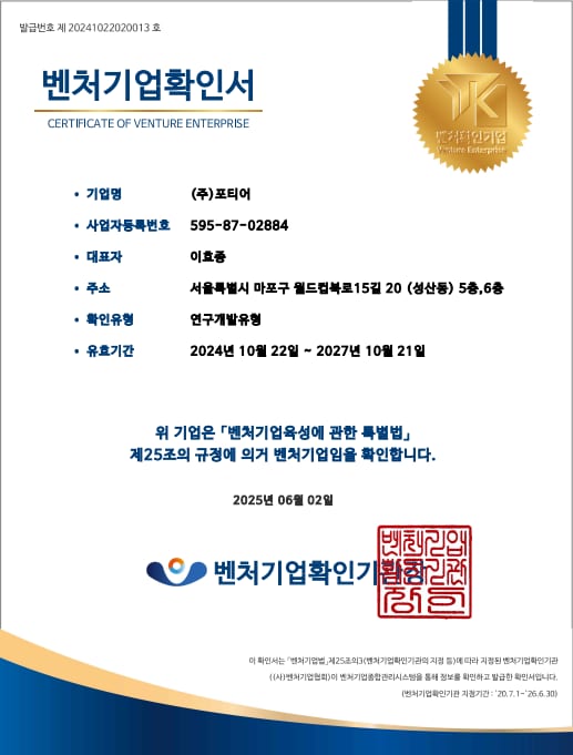 벤처기업 확인