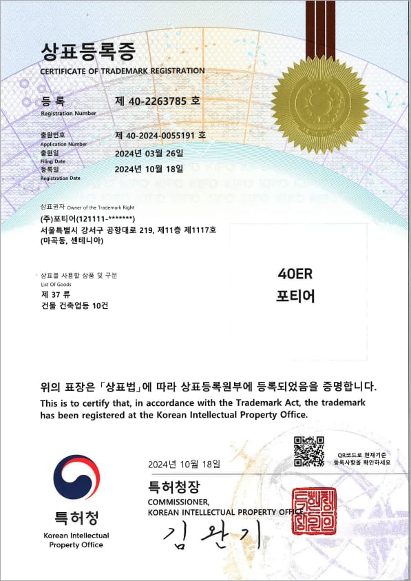 상표등록