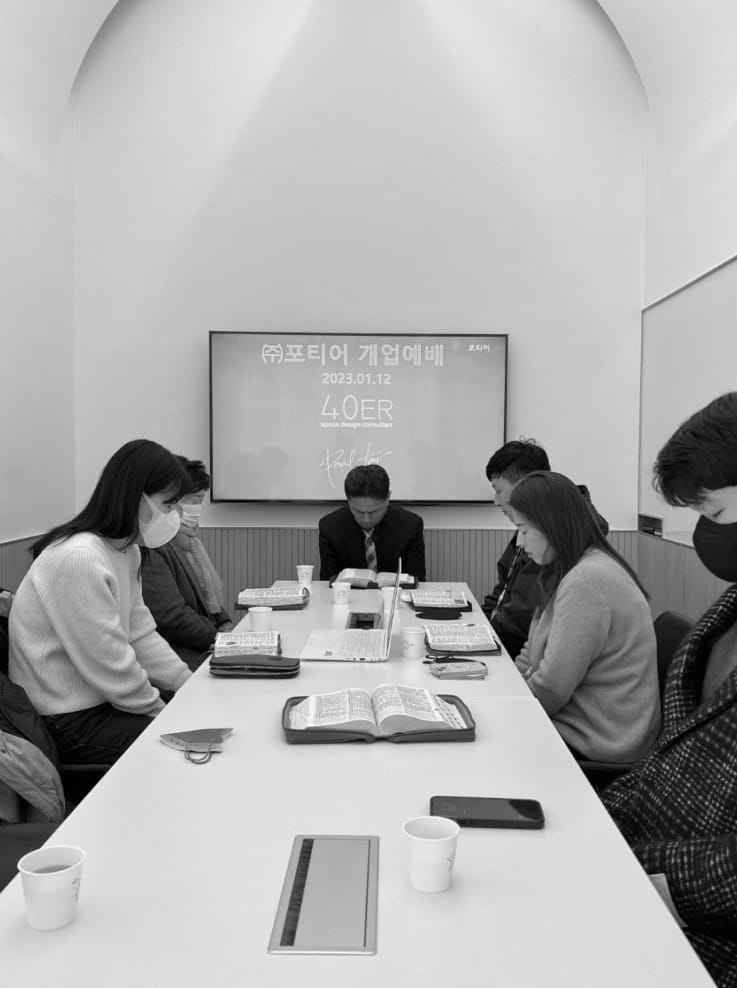 포티어 개업예배 — 2023년 1월 12일