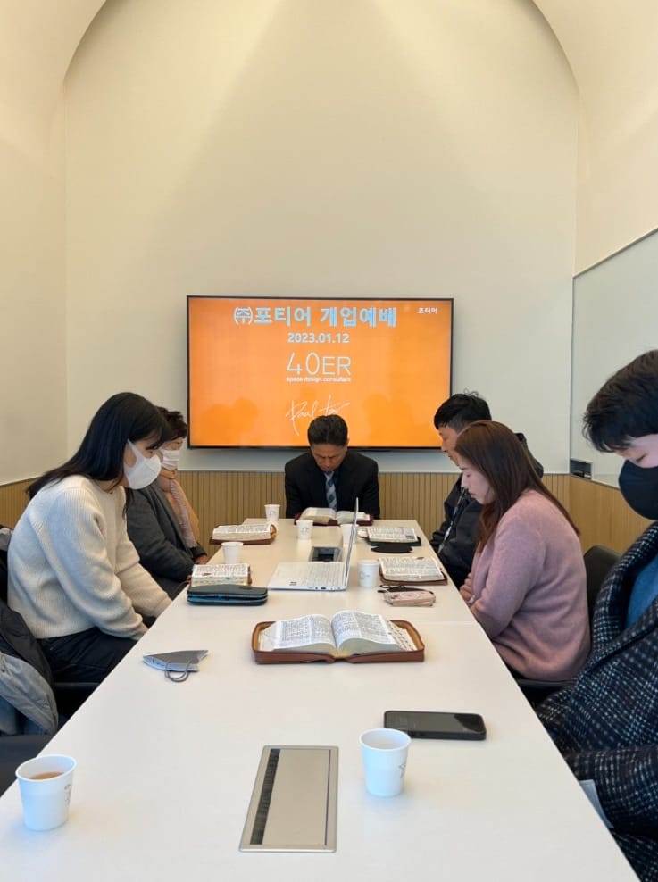 포티어 개업예배 — 2023년 1월 12일, 말씀 앞에 함께 모인 첫날