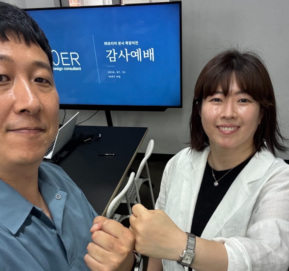 포티어 본사 확장이전 감사예배 — 2026년 7월 31일